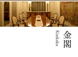 金閣