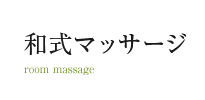 �a���}�b�T�[�W